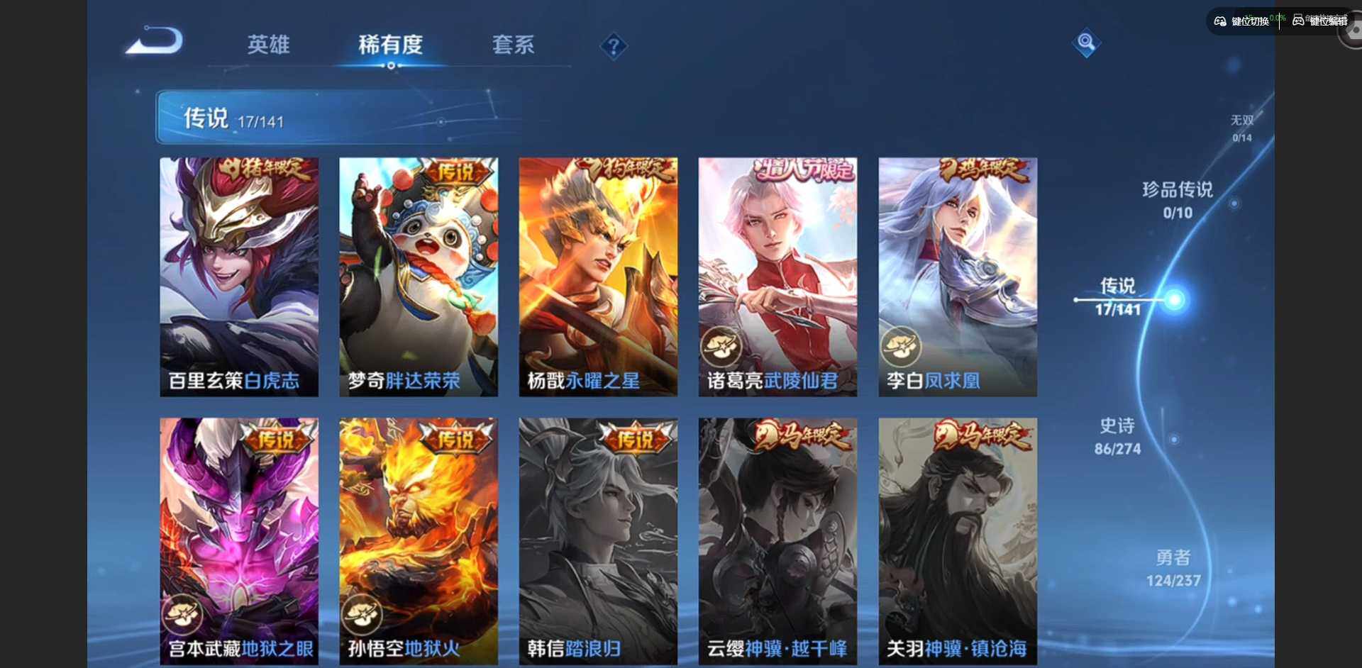 WZQM4186507王者荣耀账号详情图9