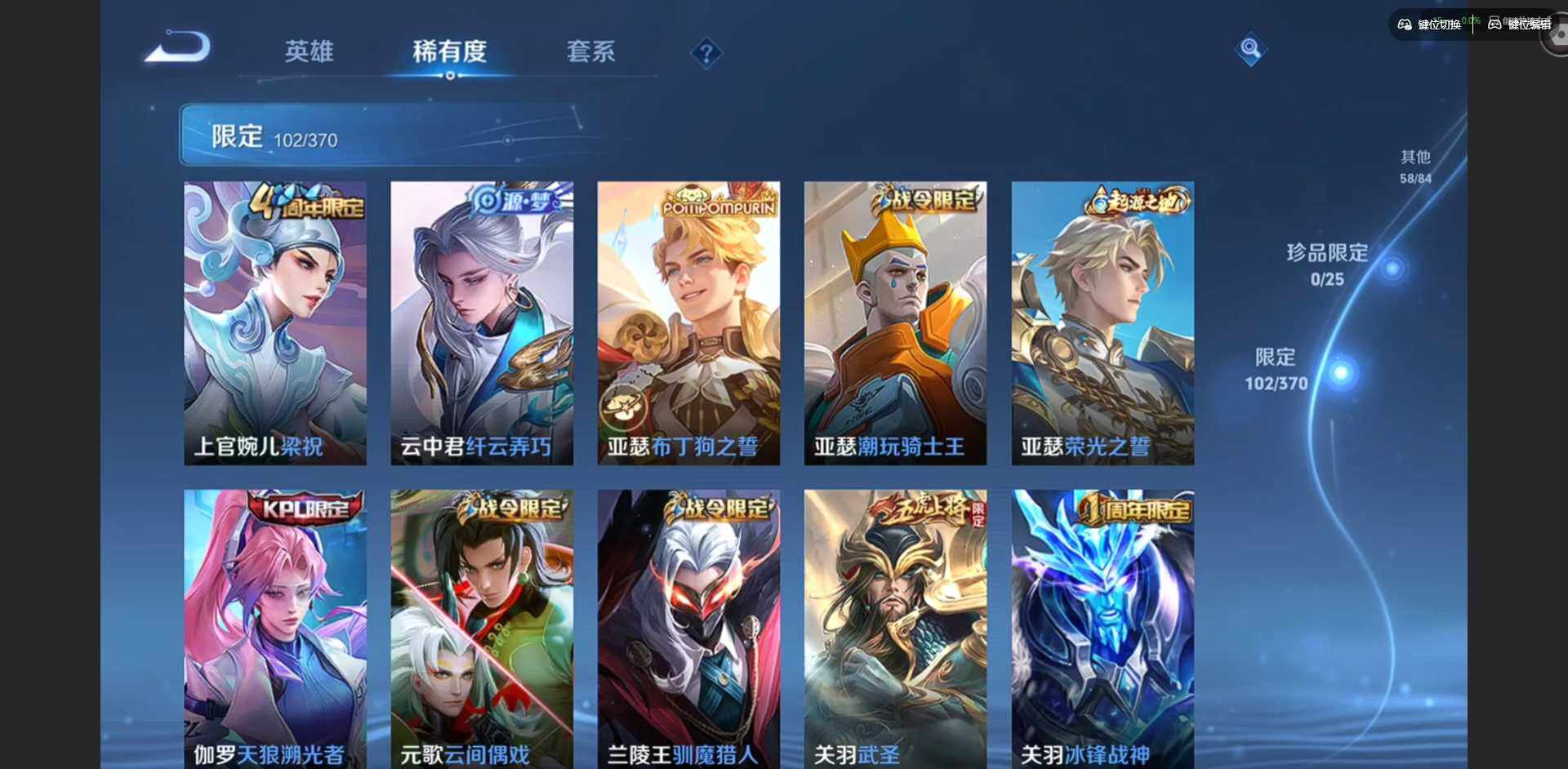 WZQM4186507王者荣耀账号详情图11