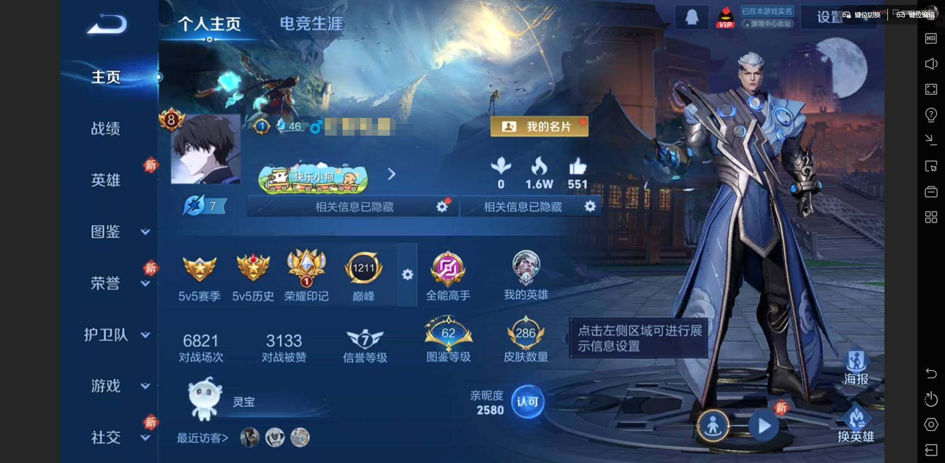 王者荣耀账号苹果QQ127英雄-286皮肤-[]实名: 可修改 贵族等级: V8 英雄数: 127 皮肤数: 286 荣