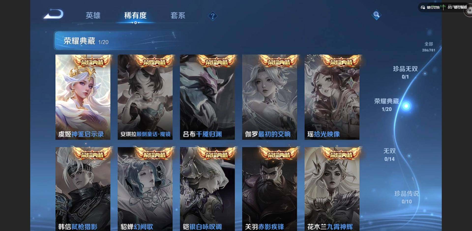 WZQM4186507王者荣耀账号详情图7