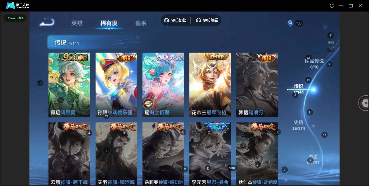 WZQM4186502王者荣耀账号详情图7