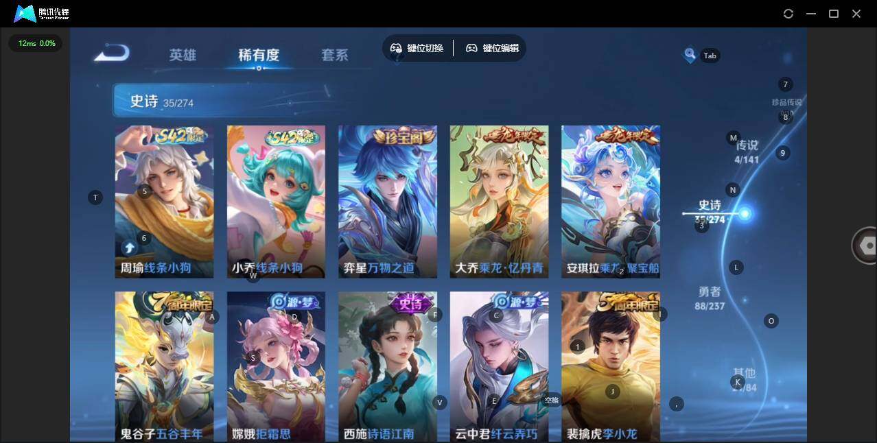 WZQM4186502王者荣耀账号详情图8