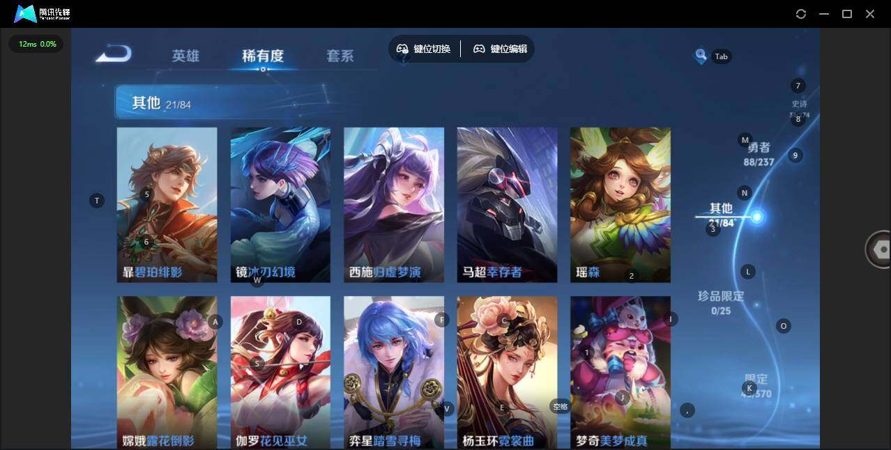 WZQM4186502王者荣耀账号详情图12