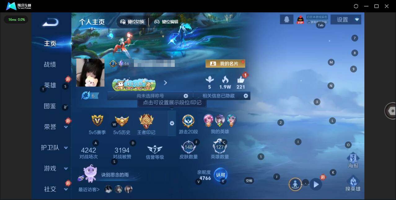 WZQM4186502王者荣耀账号详情图3