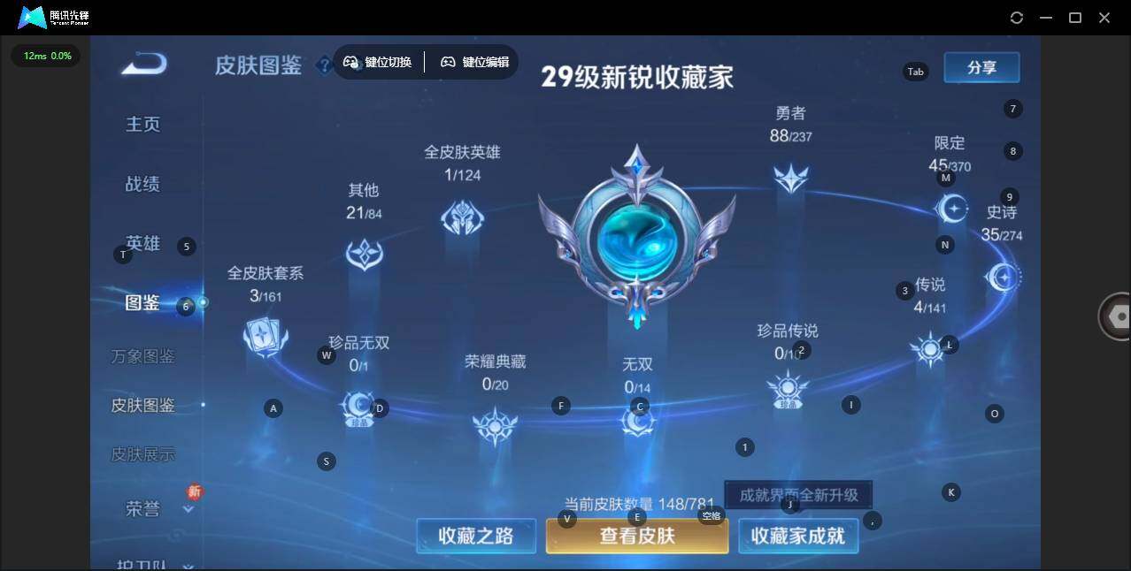 WZQM4186502王者荣耀账号详情图5