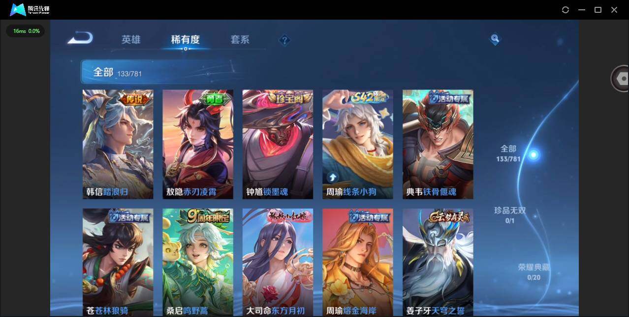 WZCMW4188344王者荣耀账号详情图7