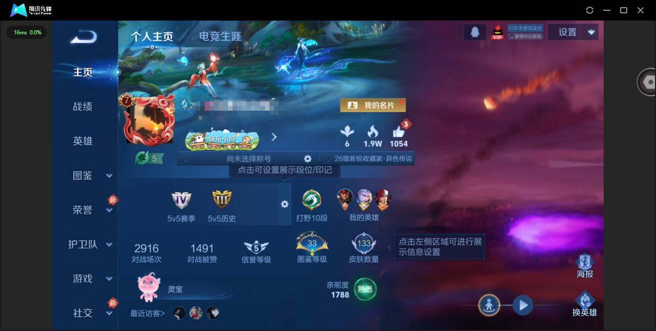 王者荣耀账号安卓QQ118英雄-134皮肤-[]【王者荣耀连体和平精英】实名: 可修改 贵族等级: V7 英雄数: 11