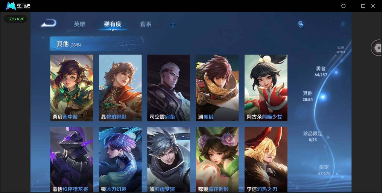 WZCMW4188344王者荣耀账号详情图11