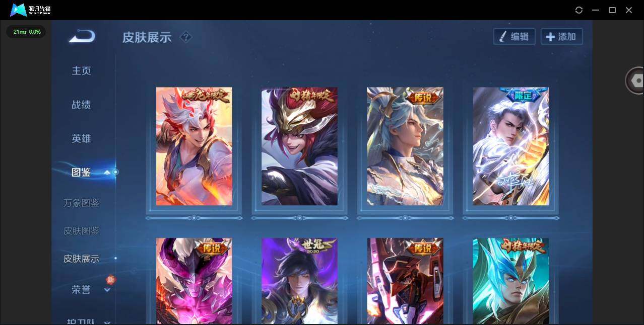 WZCMW4188344王者荣耀账号详情图5