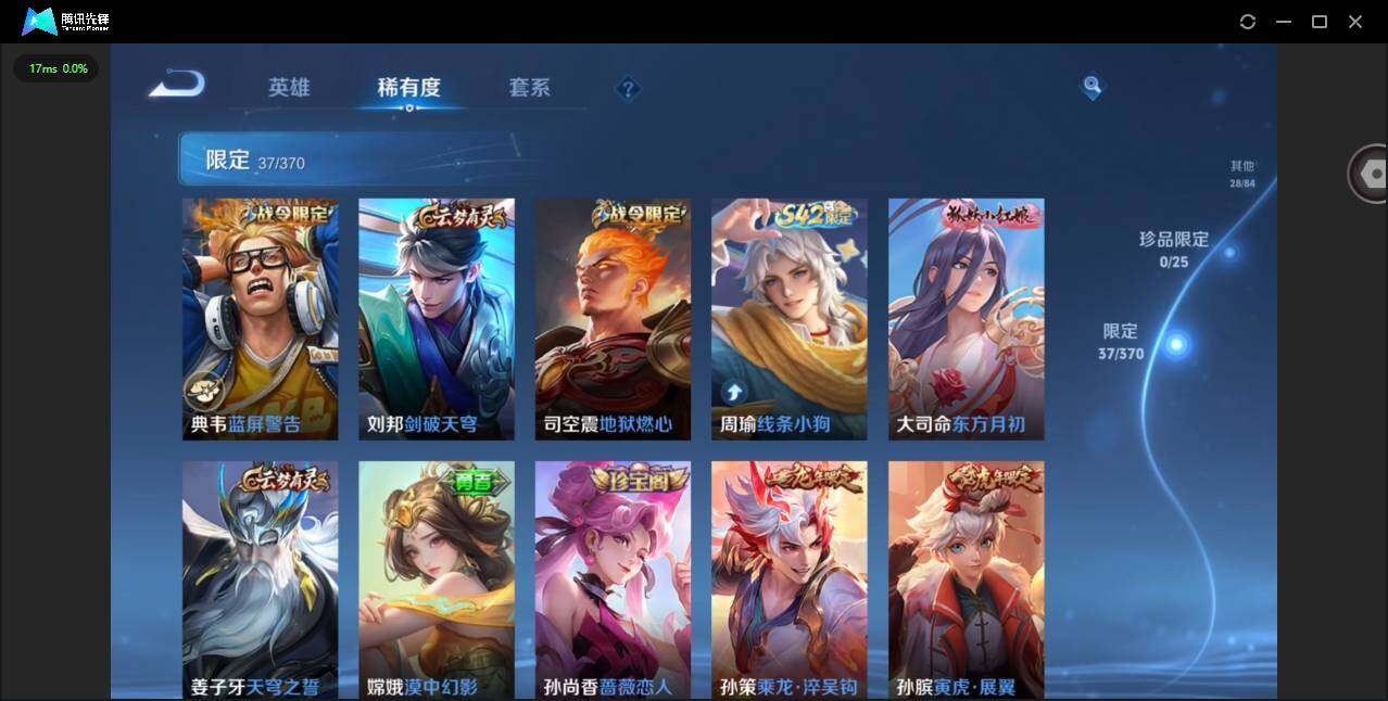 WZCMW4188344王者荣耀账号详情图9