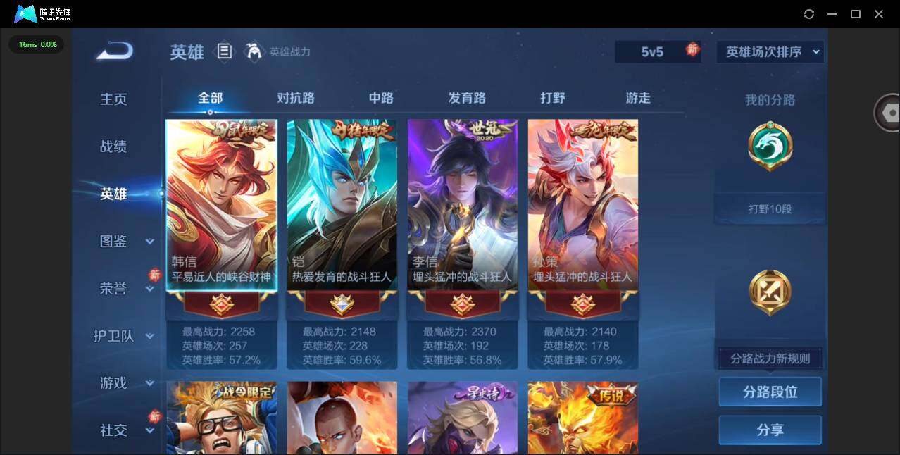 WZCMW4188344王者荣耀账号详情图4