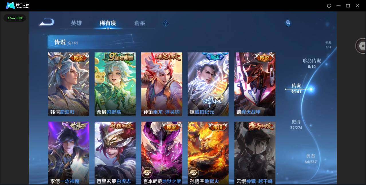 WZCMW4188344王者荣耀账号详情图6