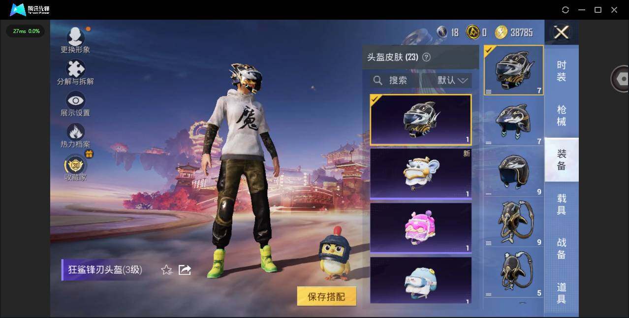 WZCMW4188344王者荣耀账号详情图19