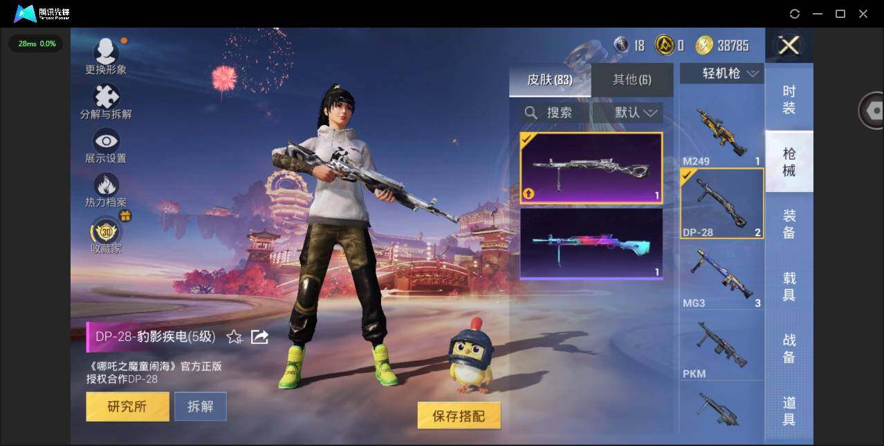 WZCMW4188344王者荣耀账号详情图17