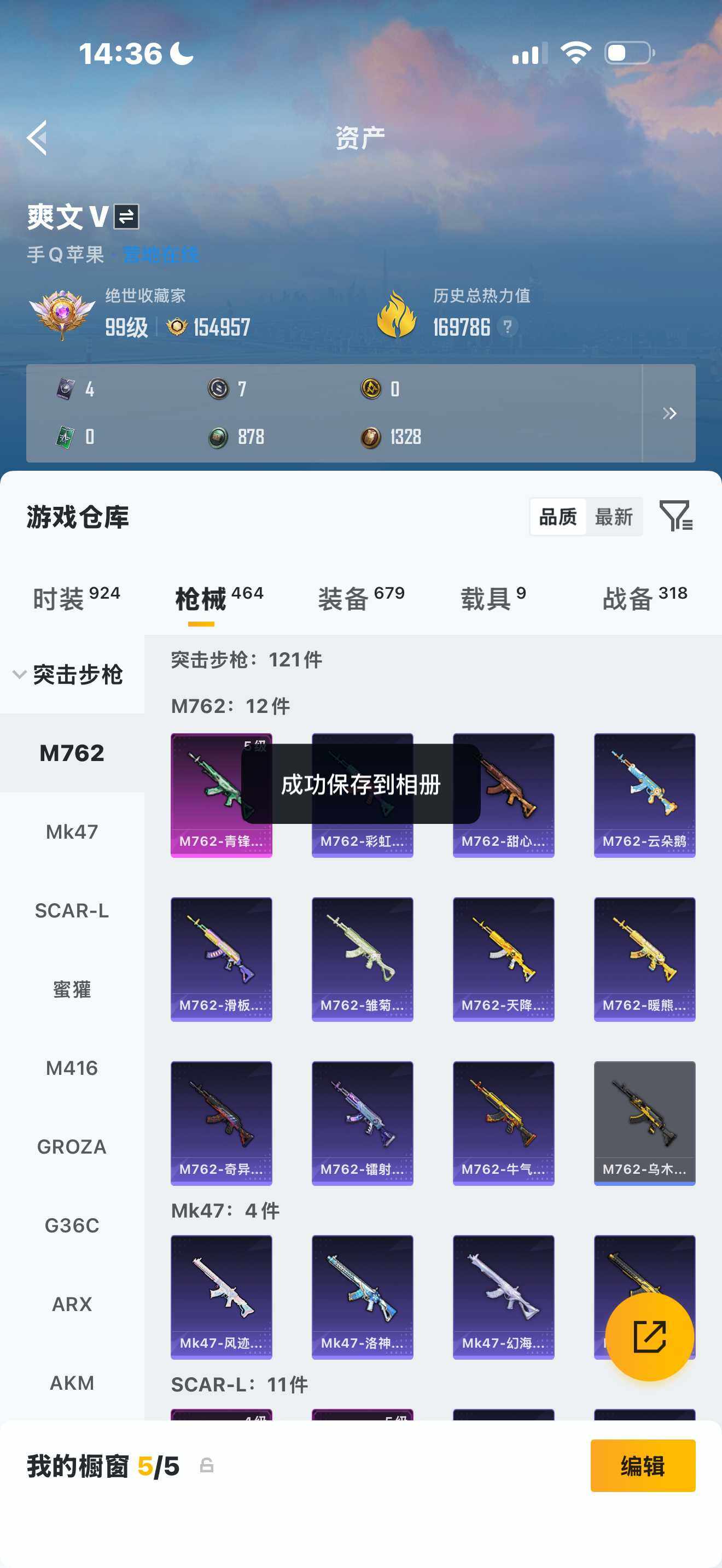 HPCMW4108258和平精英账号详情图3