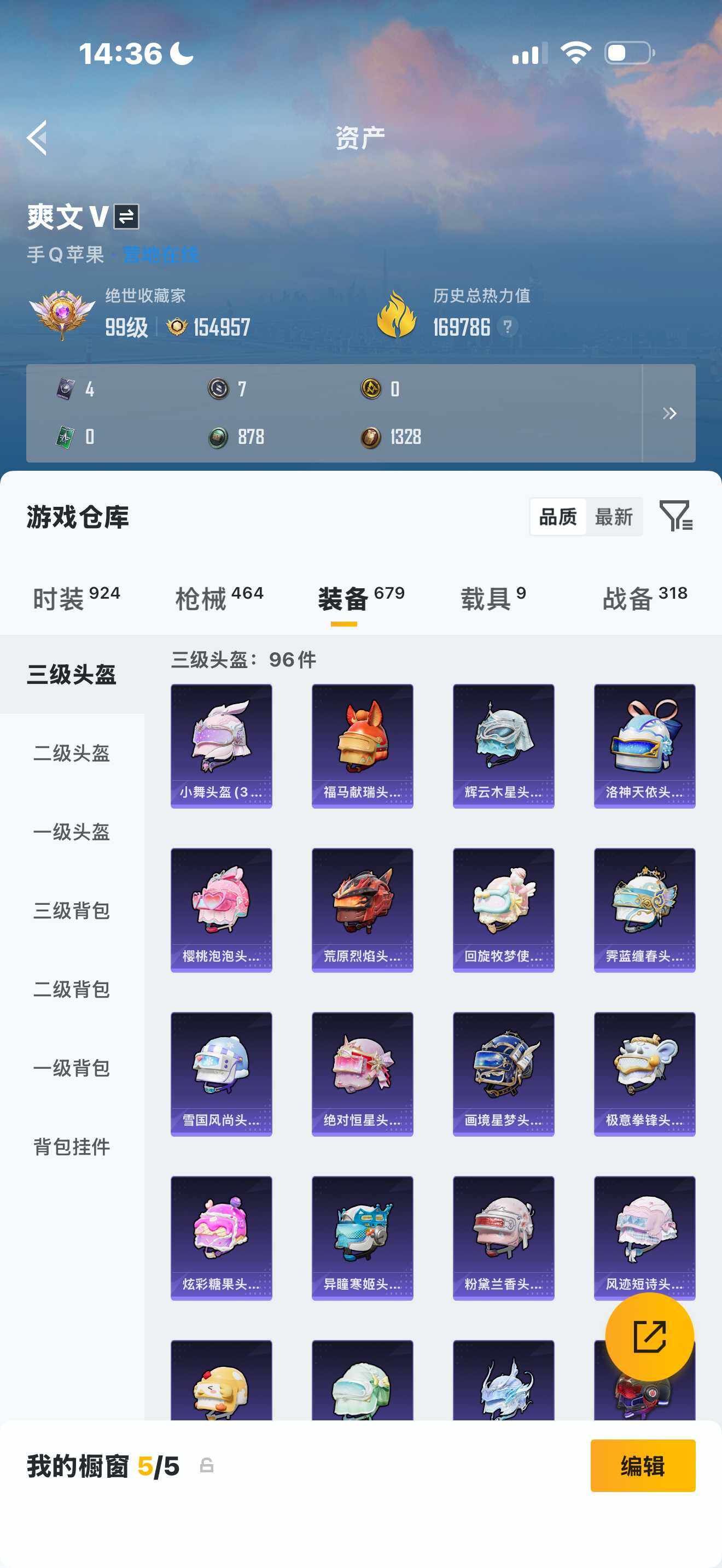 HPCMW4108258和平精英账号详情图4