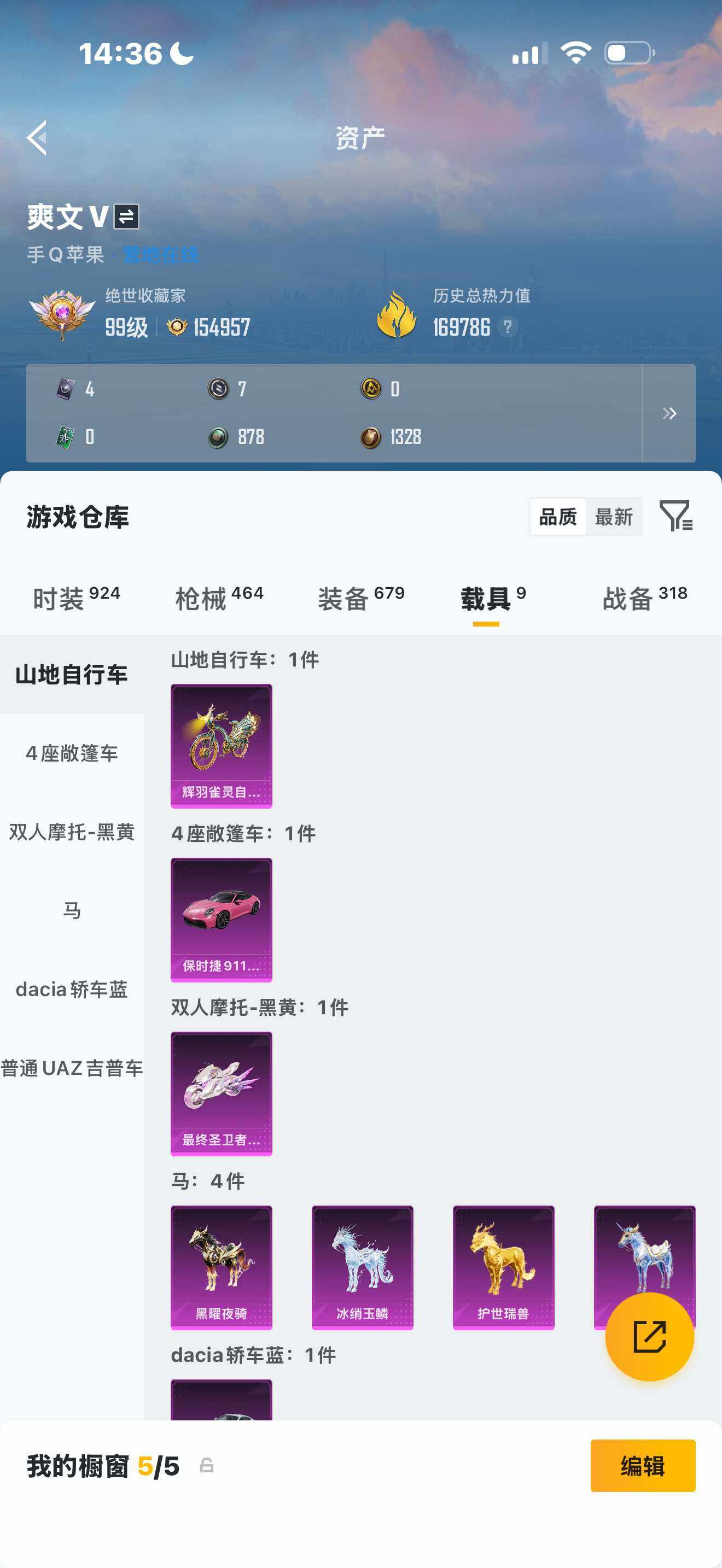 HPCMW4108258和平精英账号详情图6