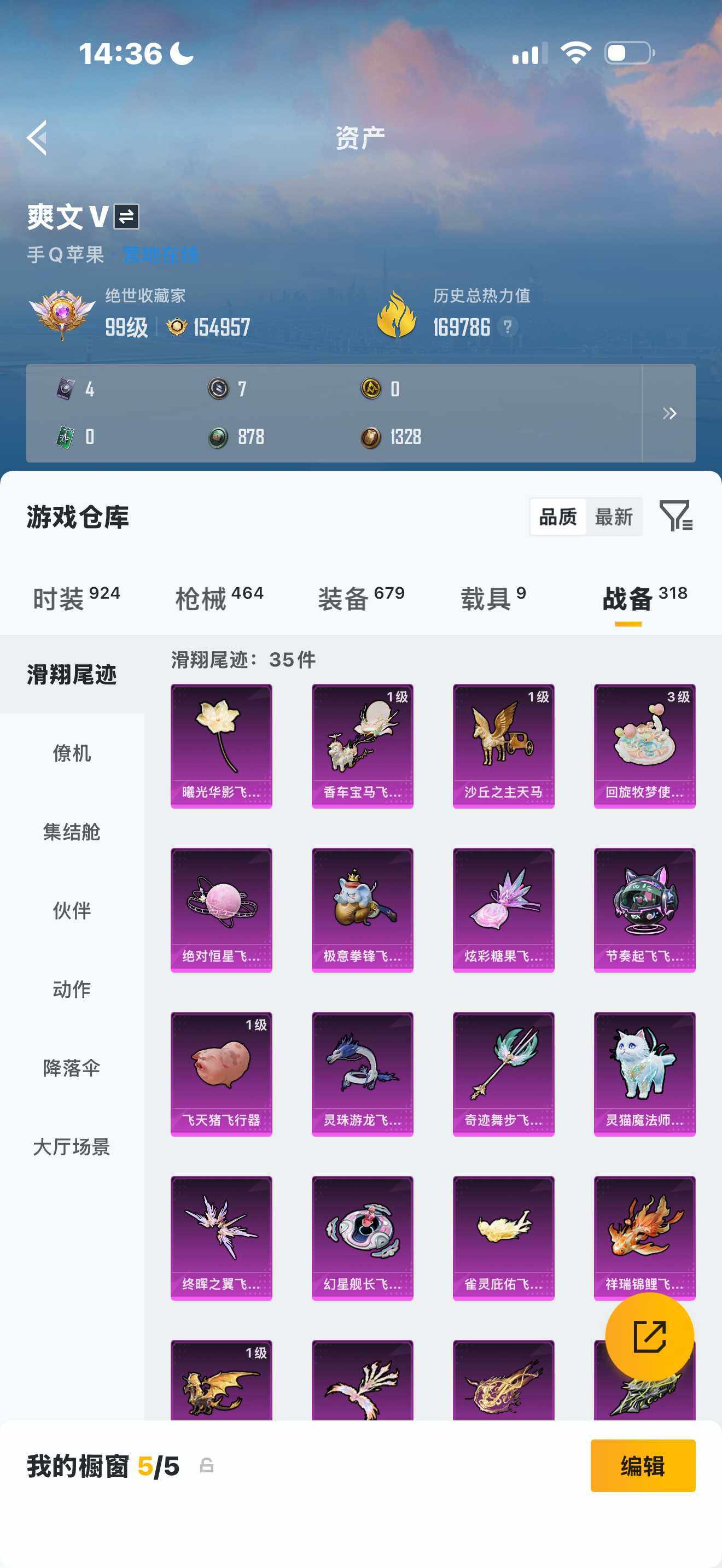 HPCMW4108258和平精英账号详情图7