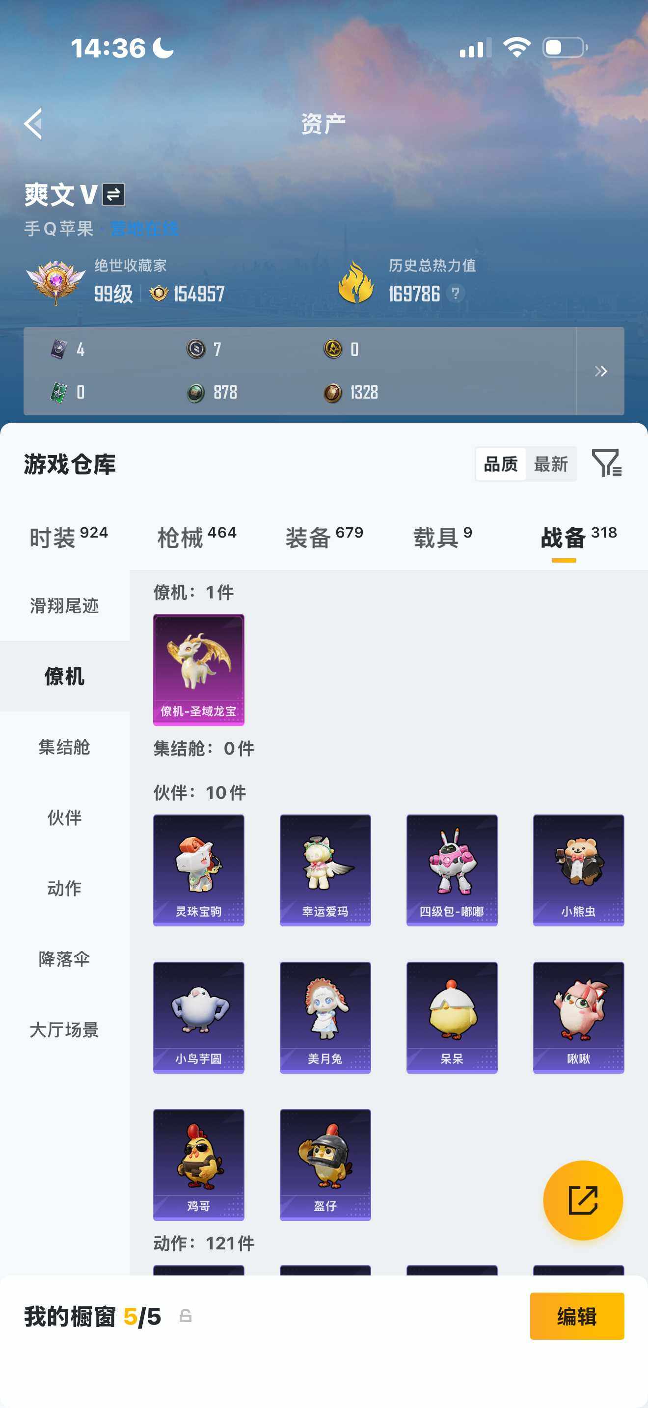 HPCMW4108258和平精英账号详情图8