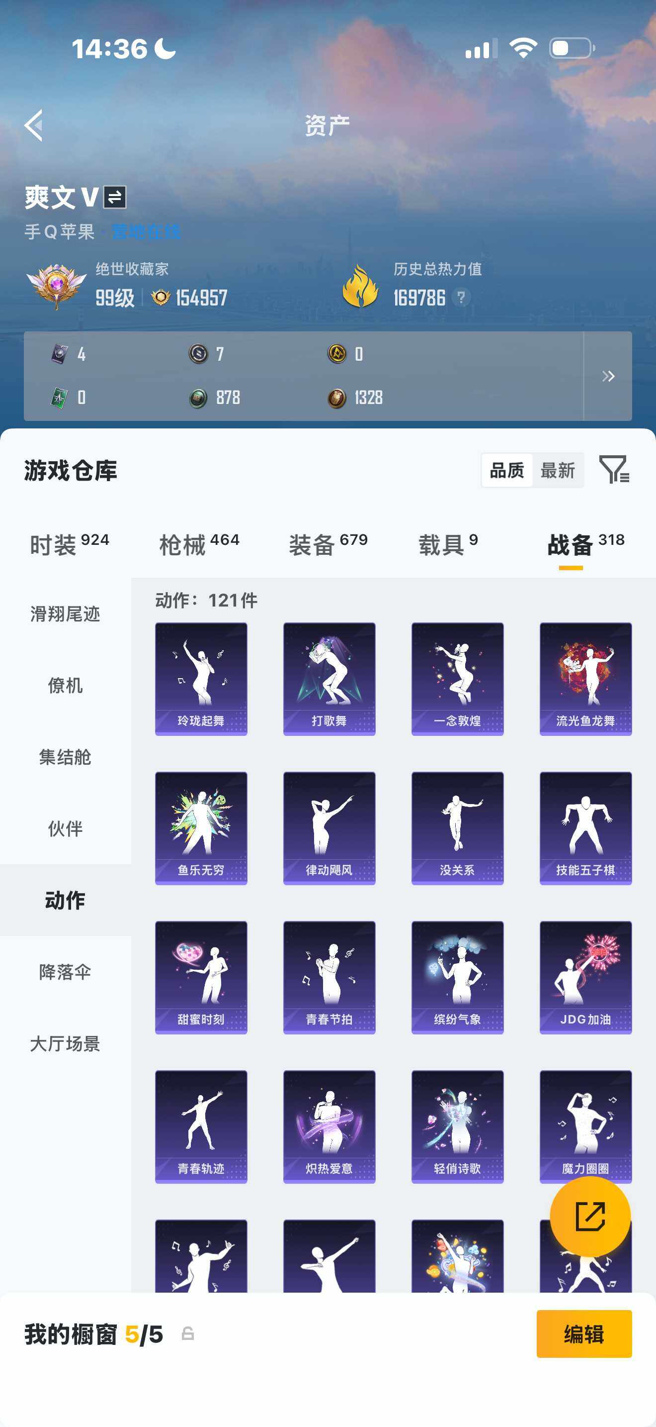 HPCMW4108258和平精英账号详情图9