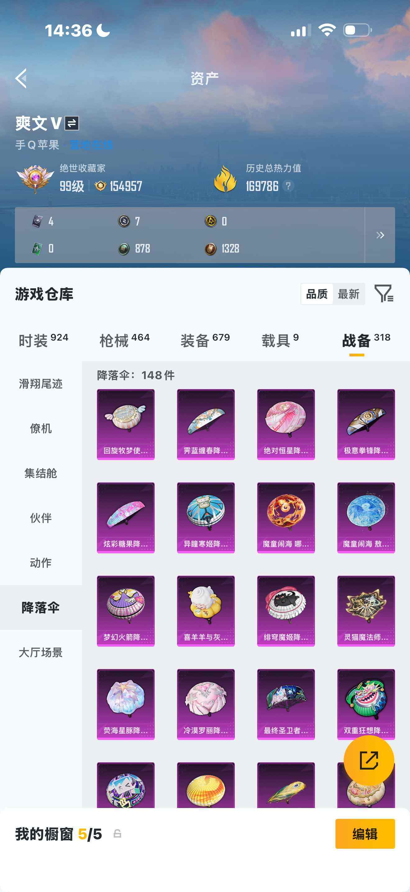 HPCMW4108258和平精英账号详情图10