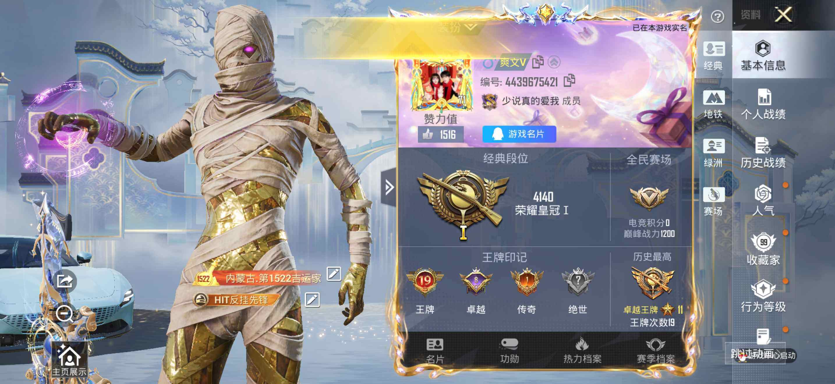 HPCMW4108258和平精英账号详情图11