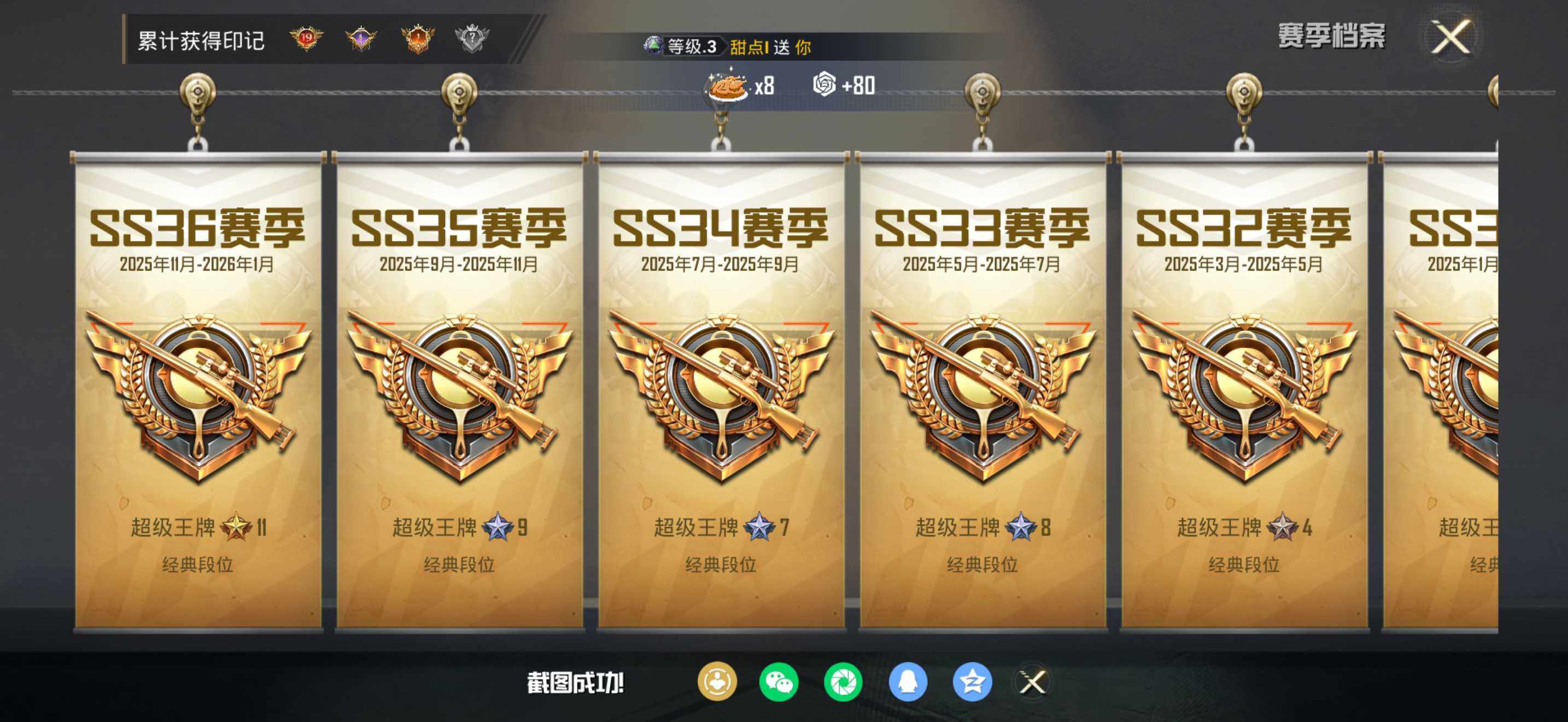 HPCMW4108258和平精英账号详情图12