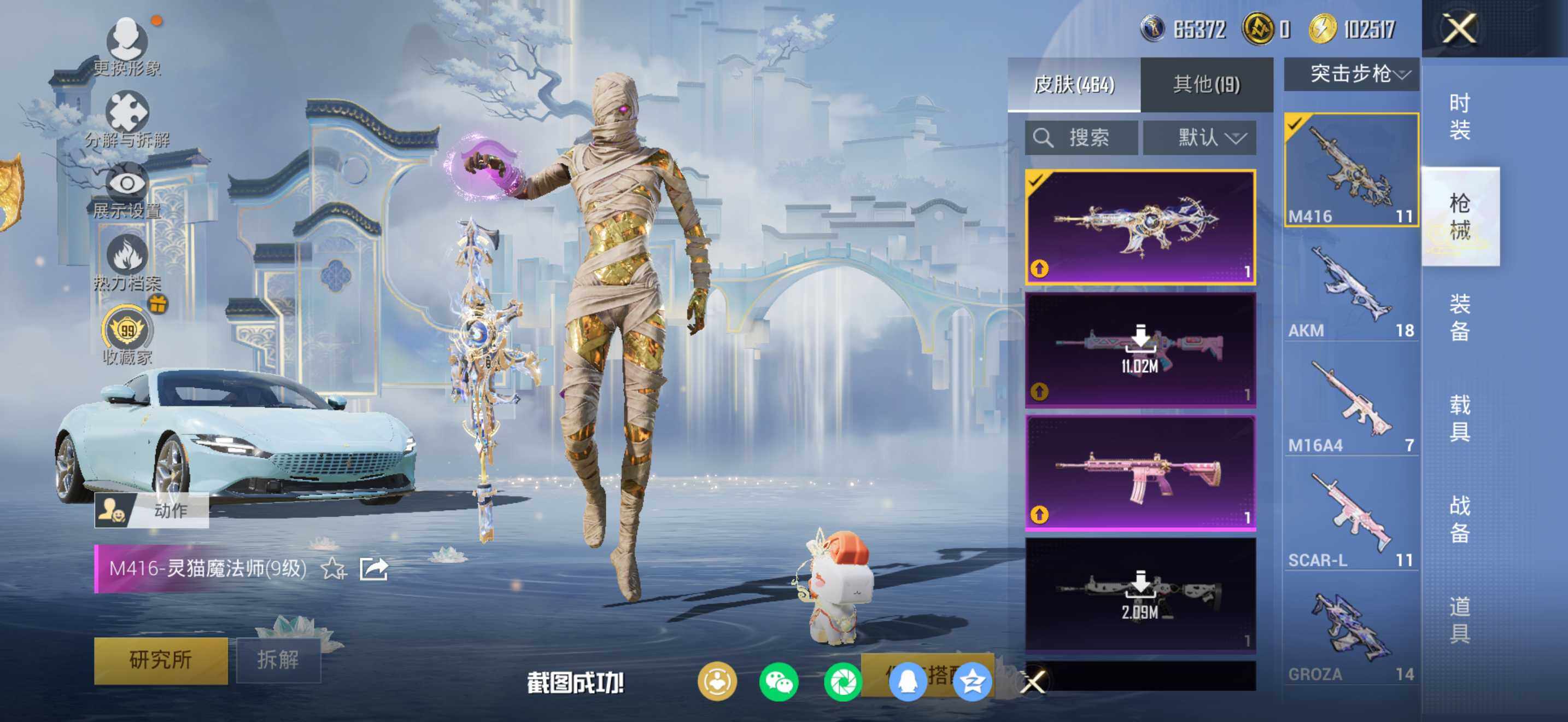 HPCMW4108258和平精英账号详情图14