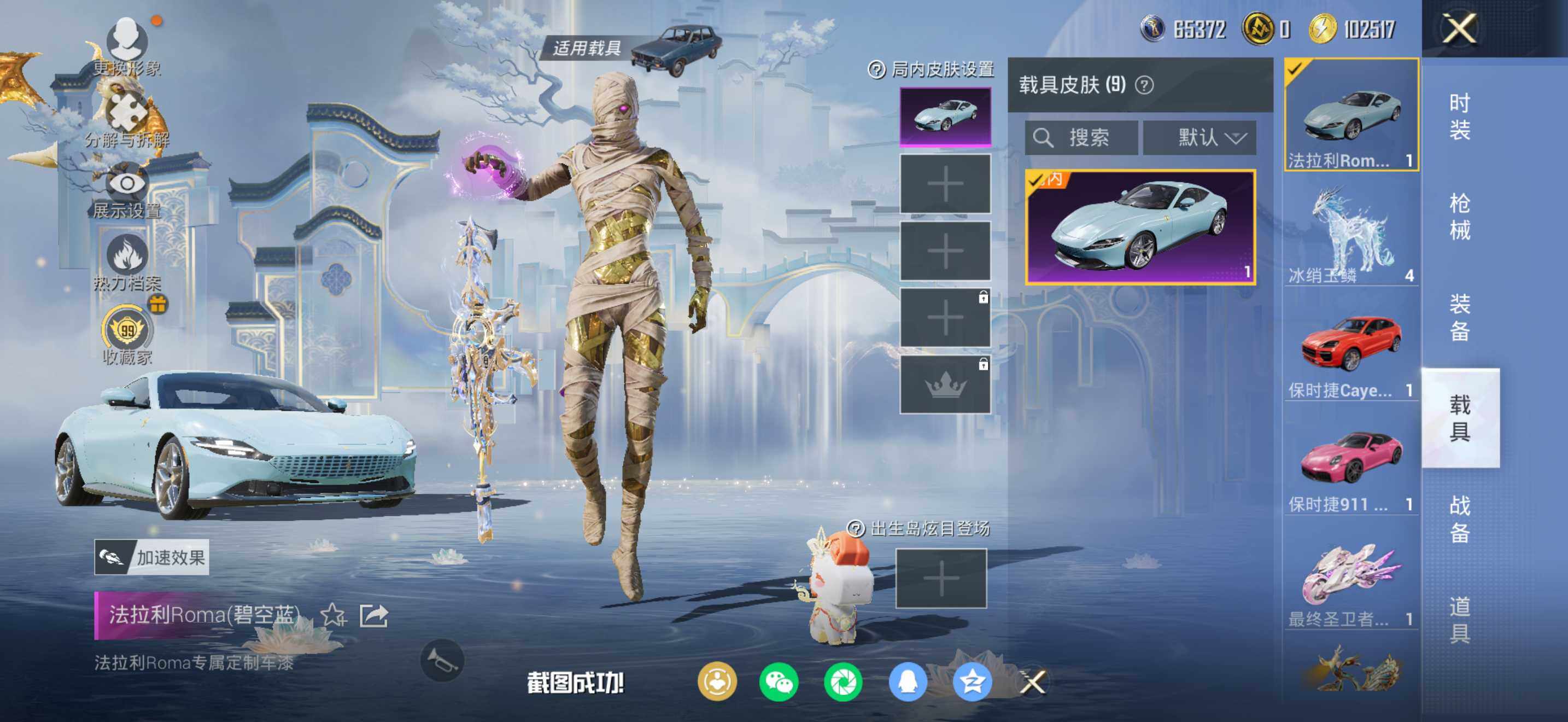 HPCMW4108258和平精英账号详情图15