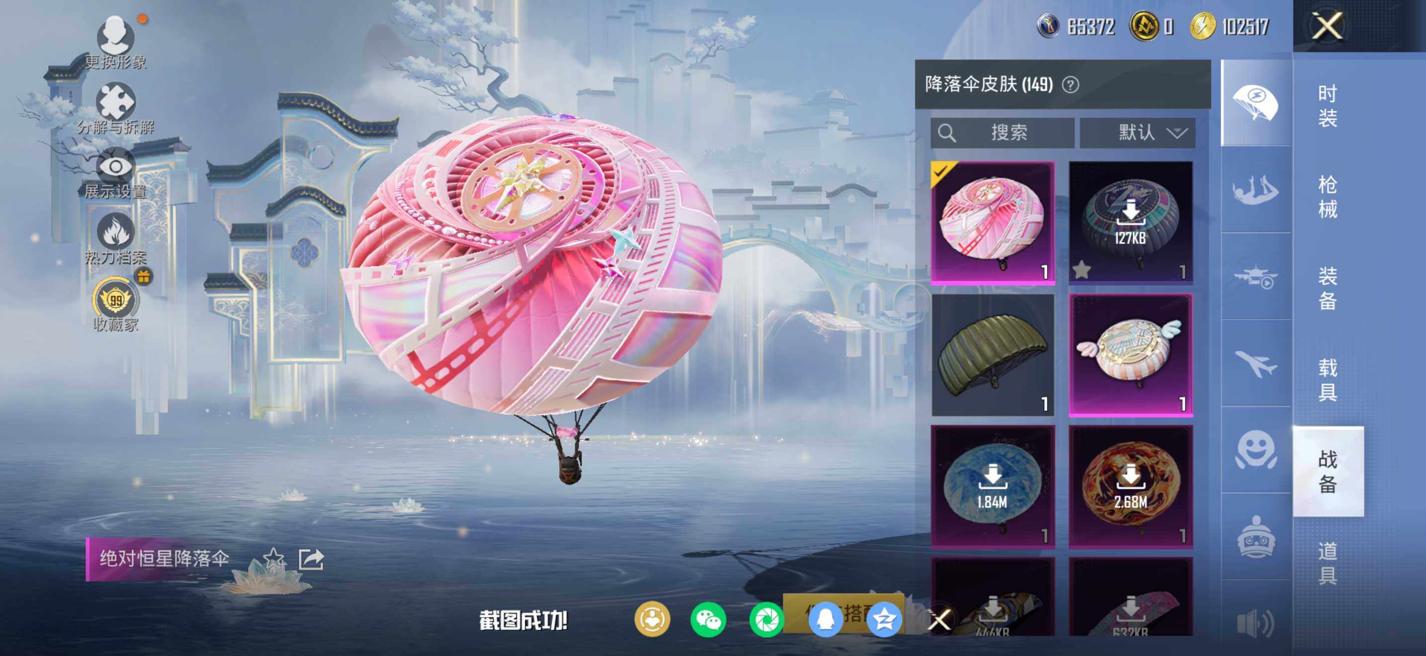 HPCMW4108258和平精英账号详情图16