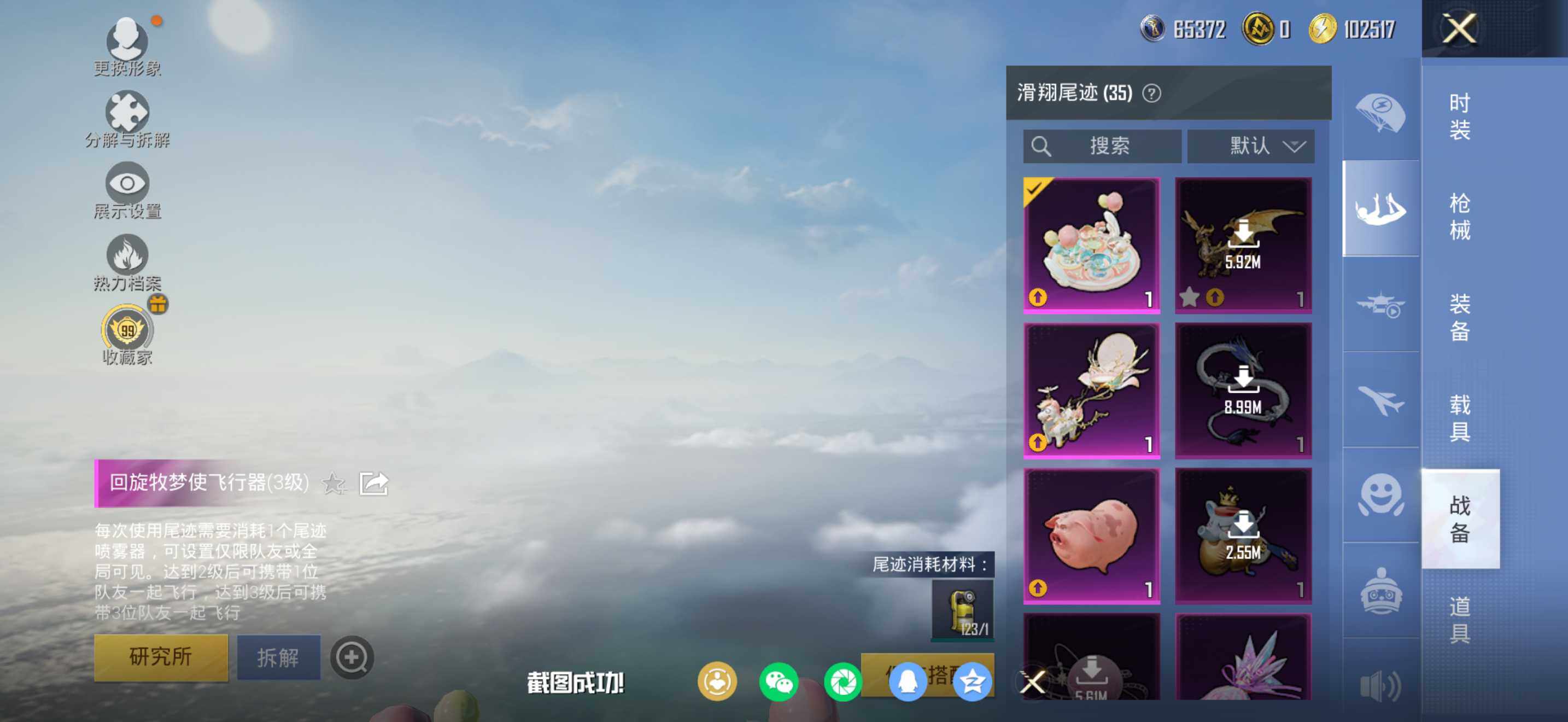 HPCMW4108258和平精英账号详情图17