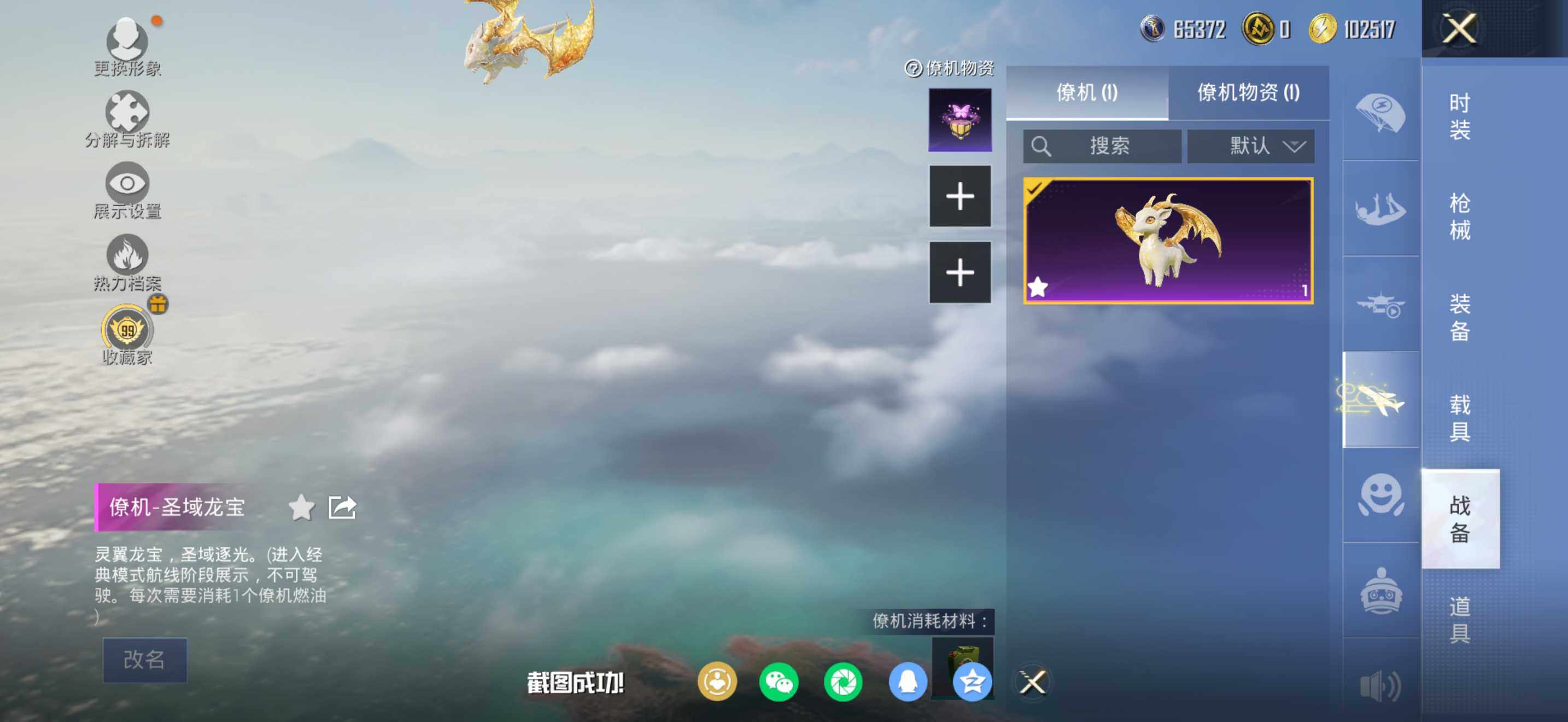 HPCMW4108258和平精英账号详情图18