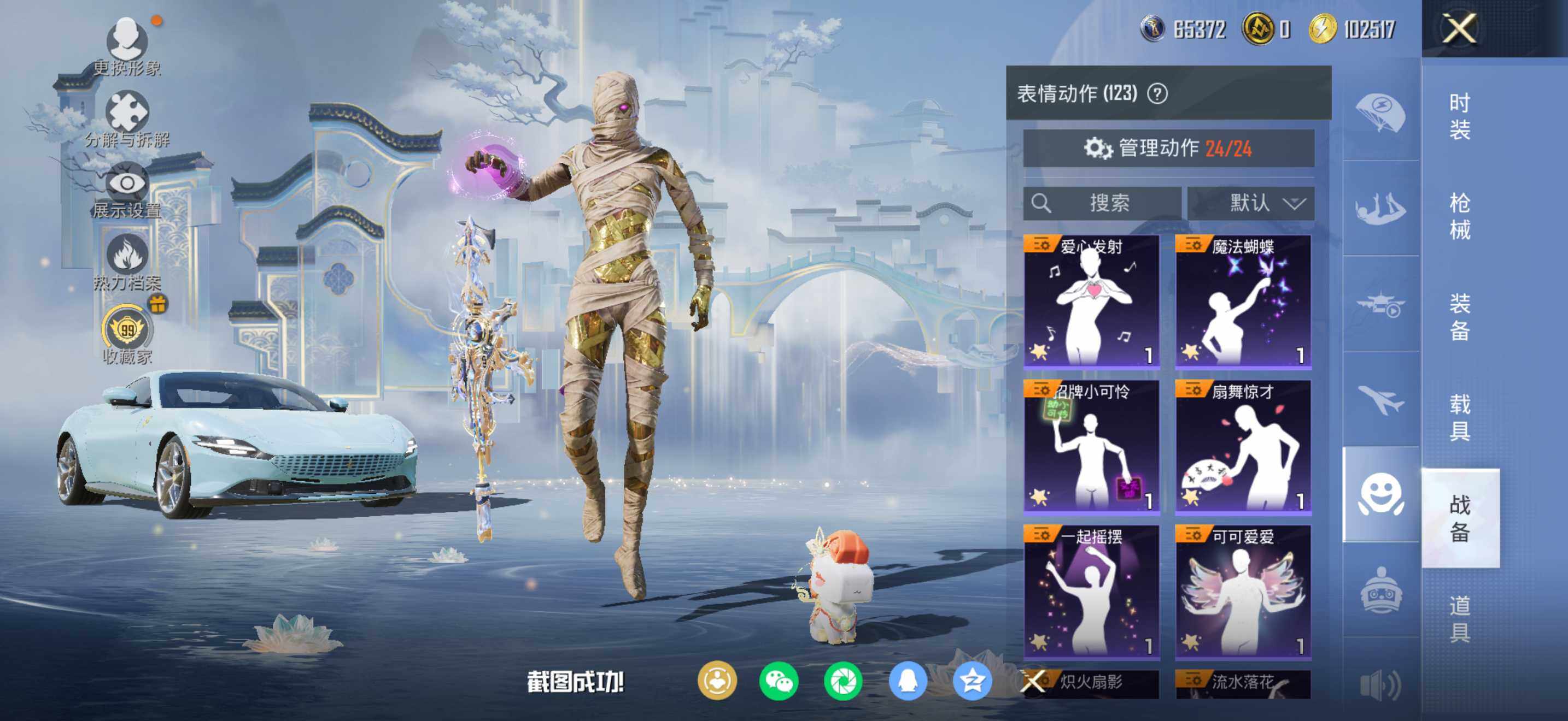 HPCMW4108258和平精英账号详情图19