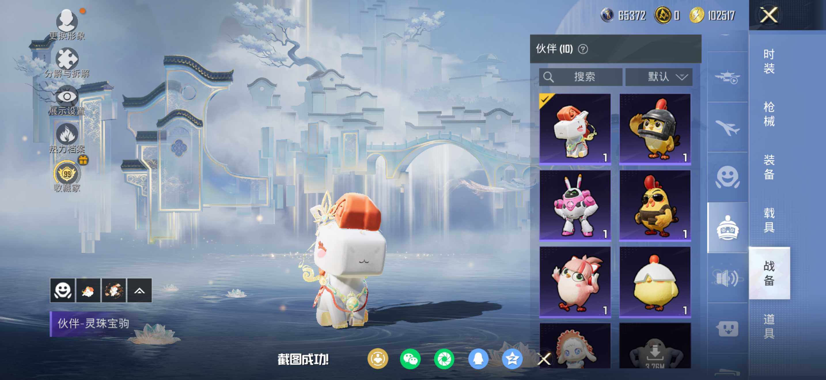 HPCMW4108258和平精英账号详情图20