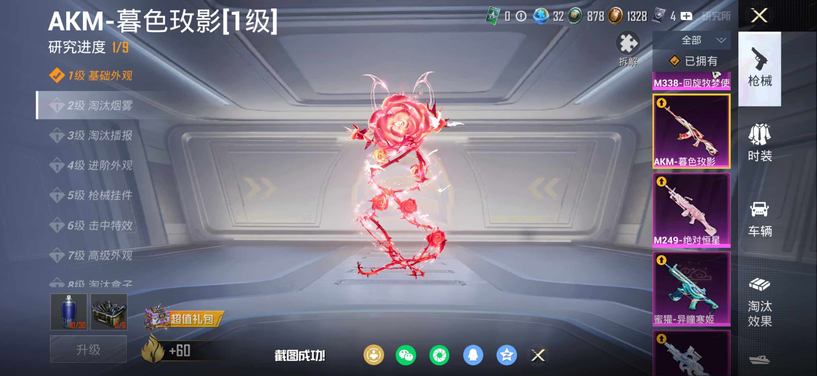 HPCMW4108258和平精英账号详情图21