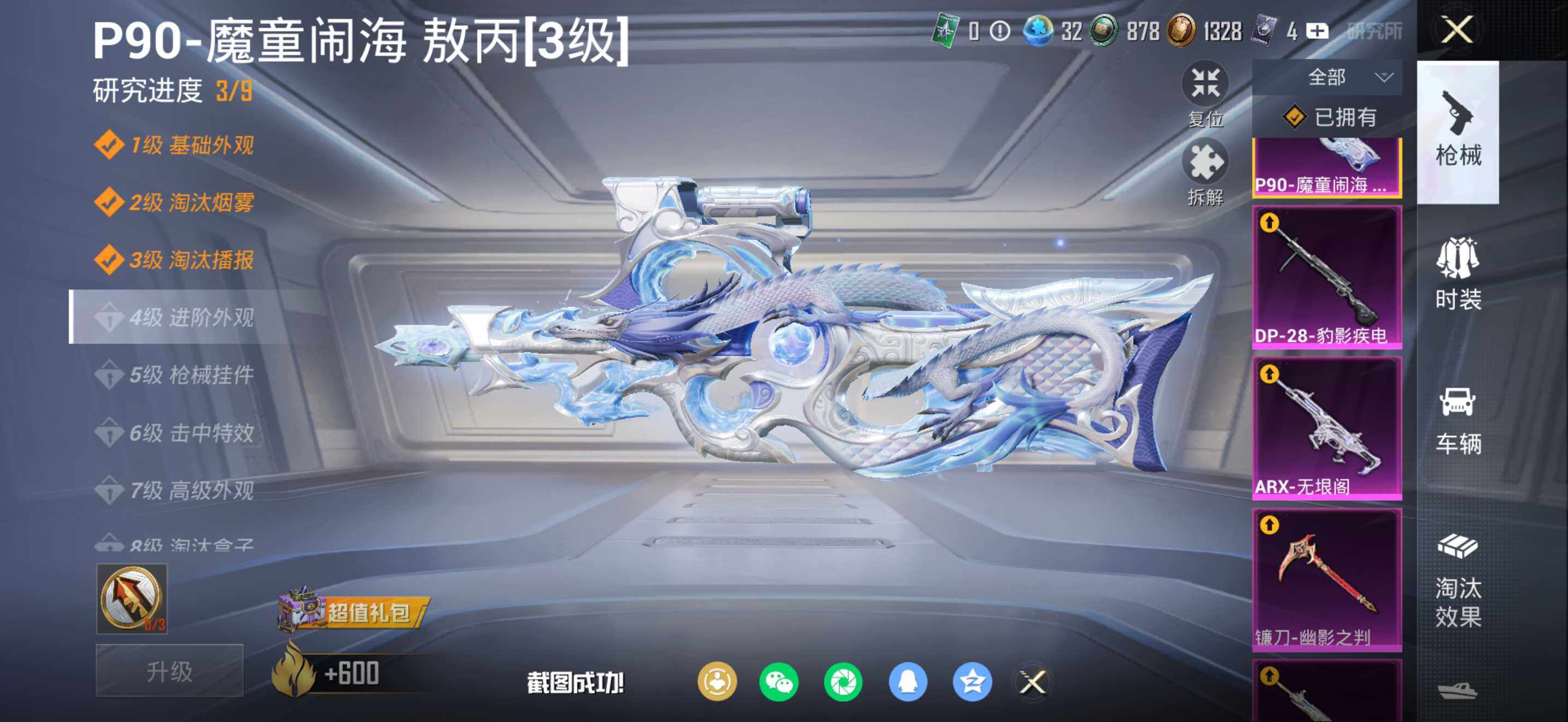 HPCMW4108258和平精英账号详情图22