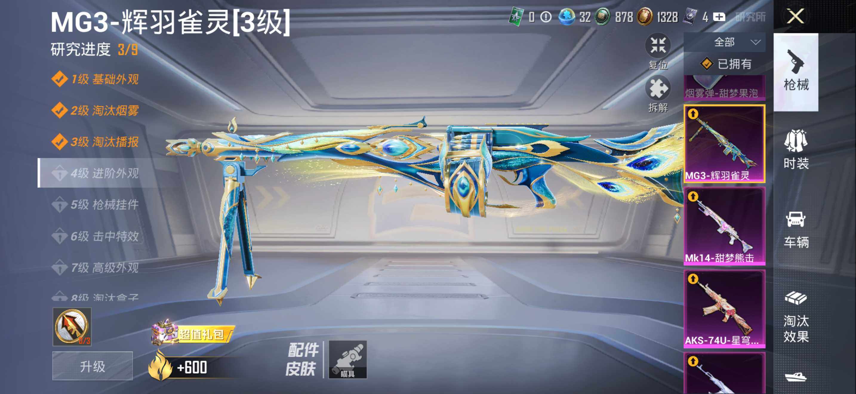 HPCMW4108258和平精英账号详情图24