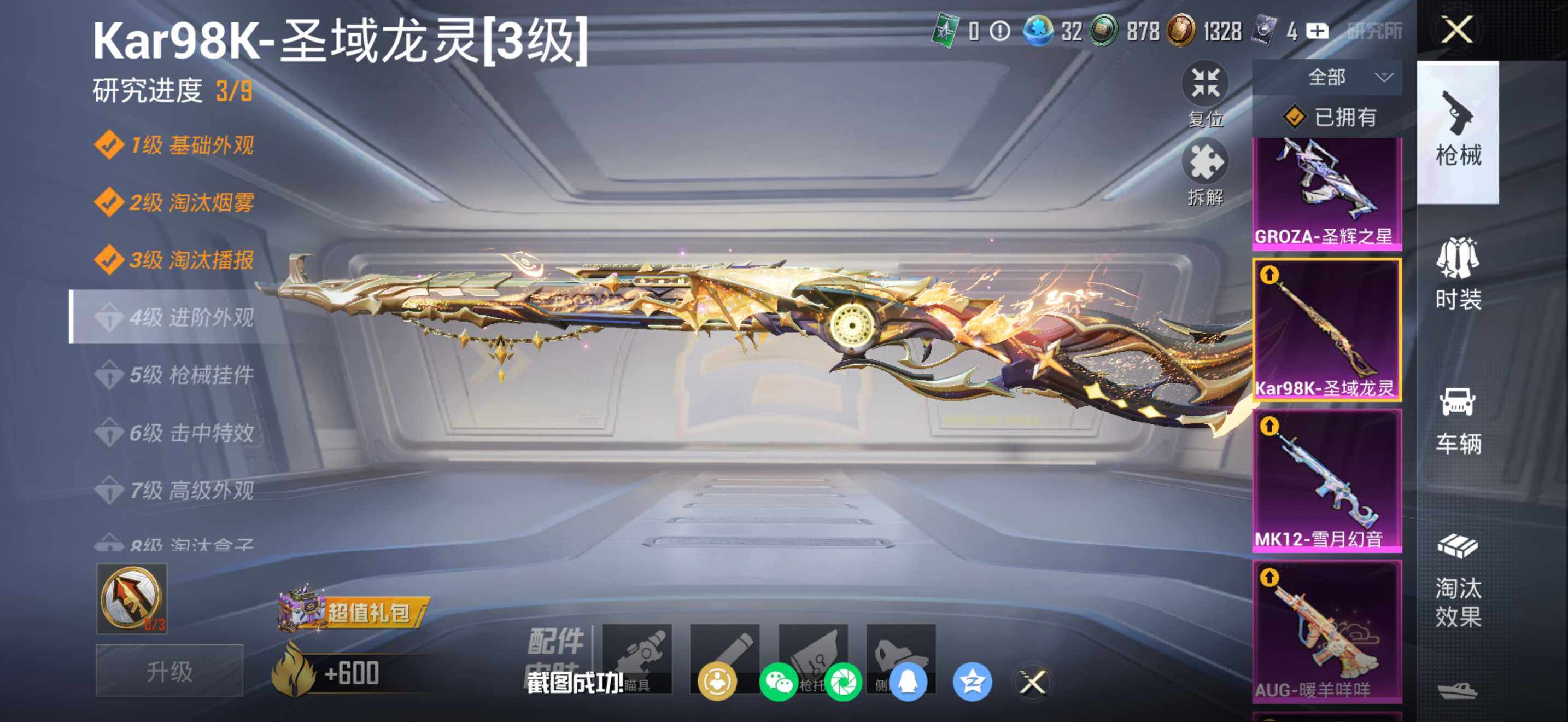 HPCMW4108258和平精英账号详情图25