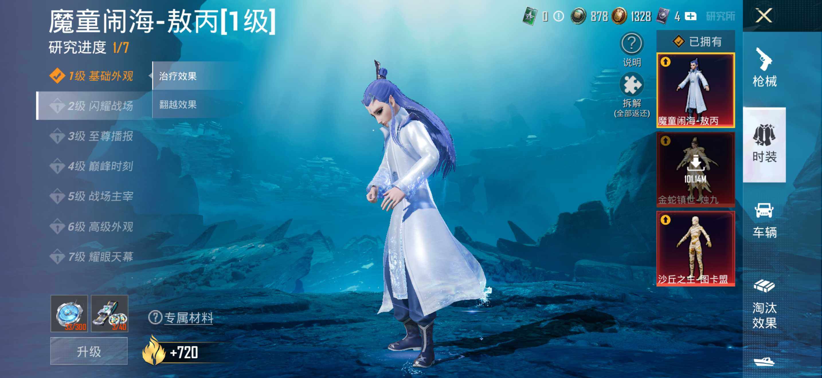 HPCMW4108258和平精英账号详情图26