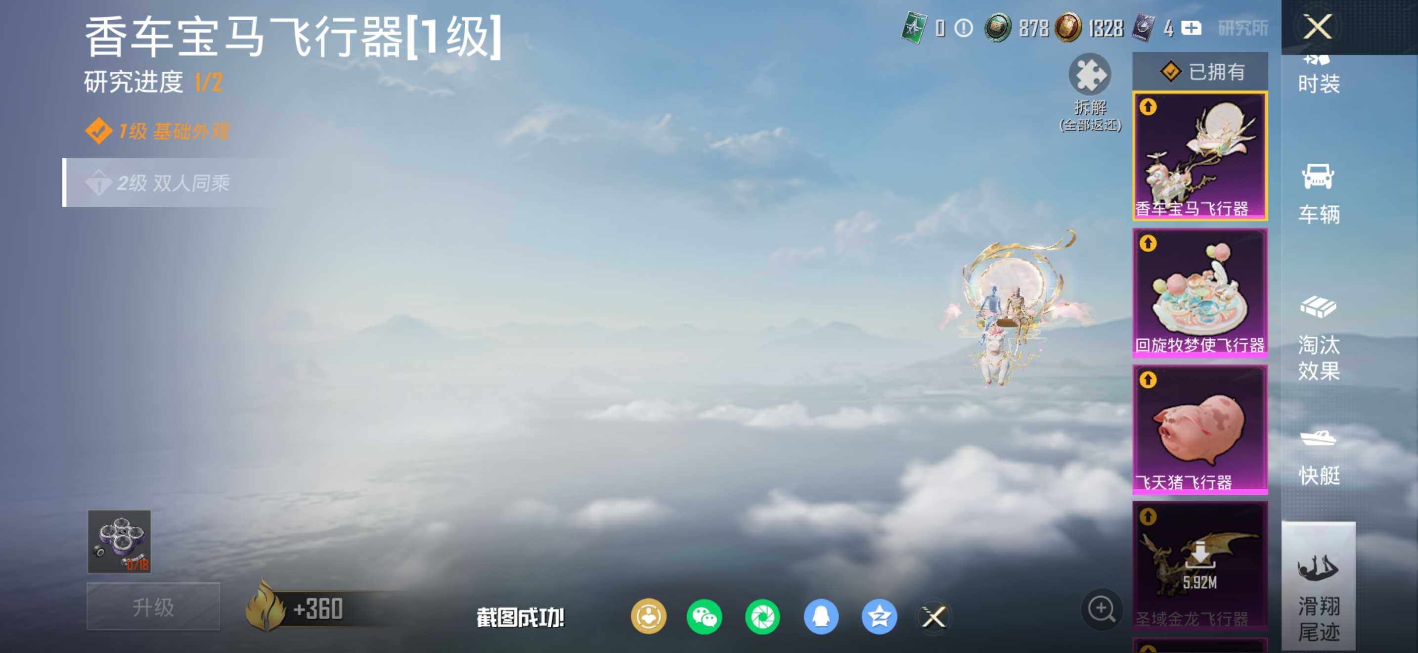 HPCMW4108258和平精英账号详情图27