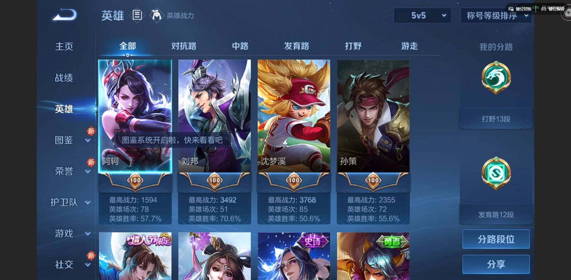 WZQM4186491王者荣耀账号详情图6