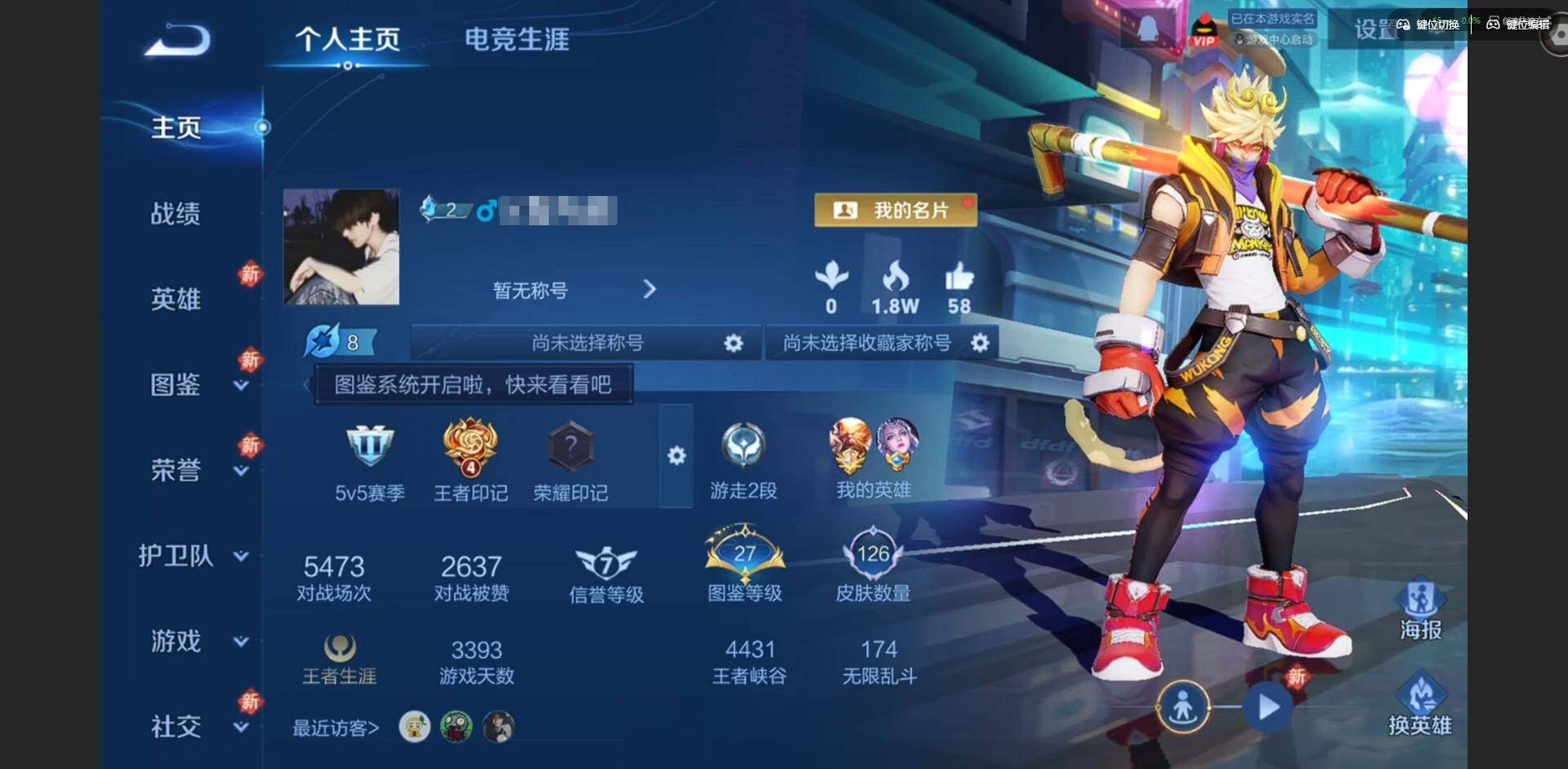 WZQM4186491王者荣耀账号详情图3