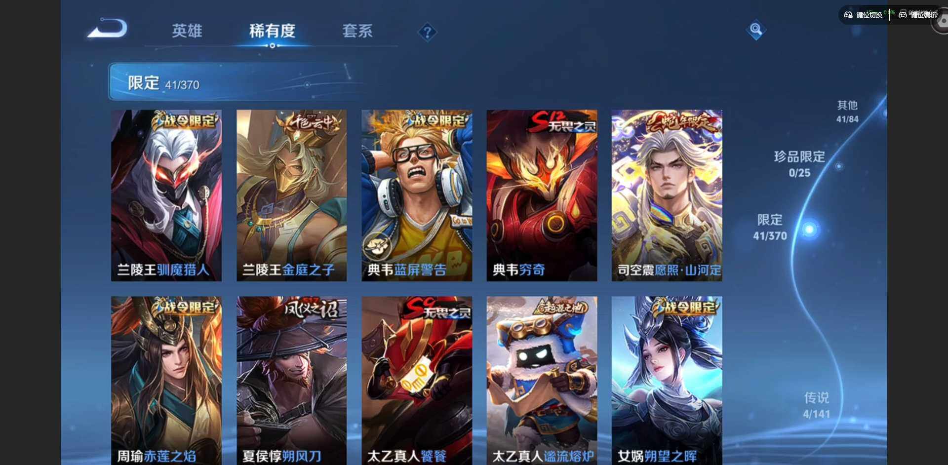 WZQM4186491王者荣耀账号详情图11