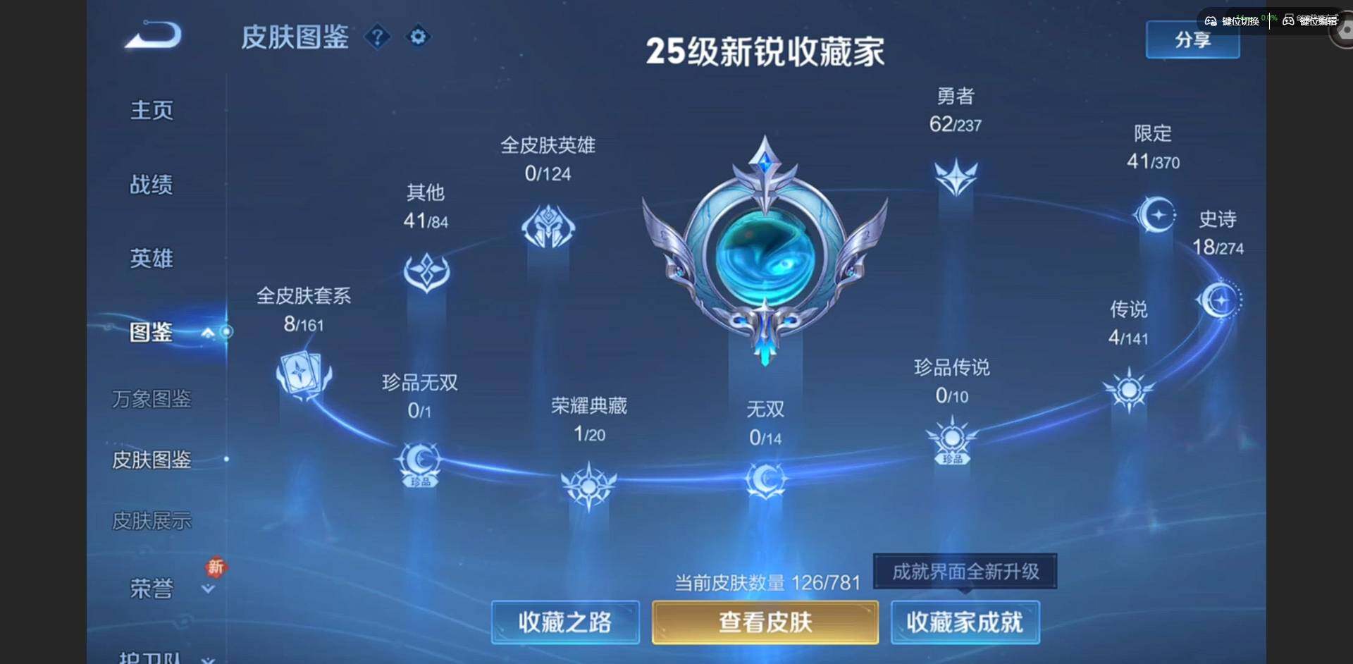 WZQM4186491王者荣耀账号详情图5