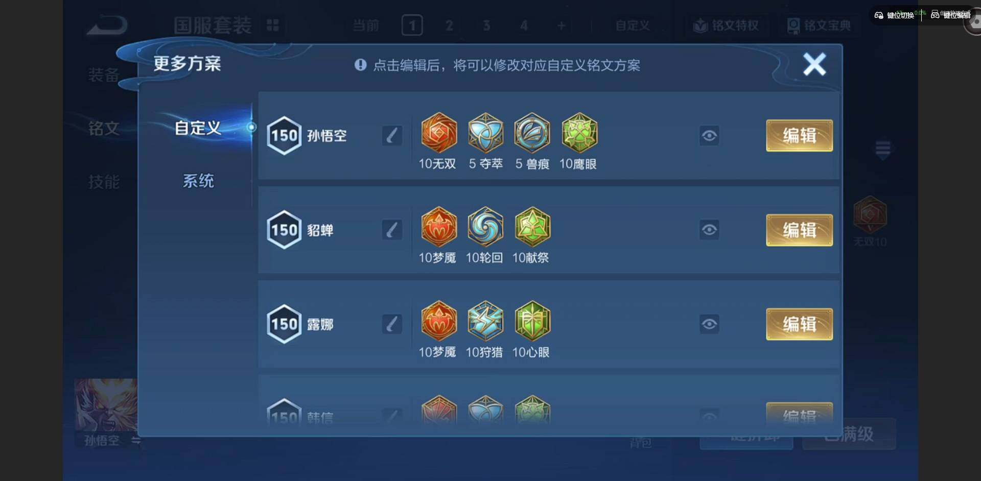 WZQM4186491王者荣耀账号详情图14