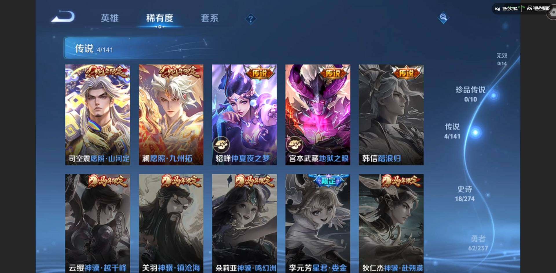 WZQM4186491王者荣耀账号详情图9