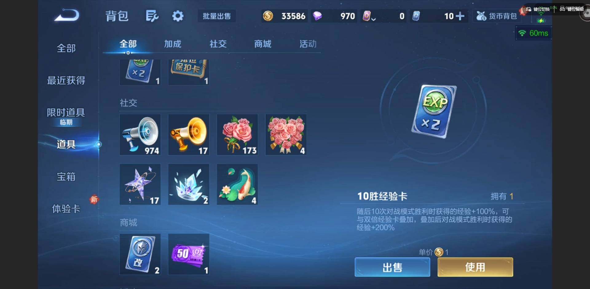 WZQM4186491王者荣耀账号详情图13