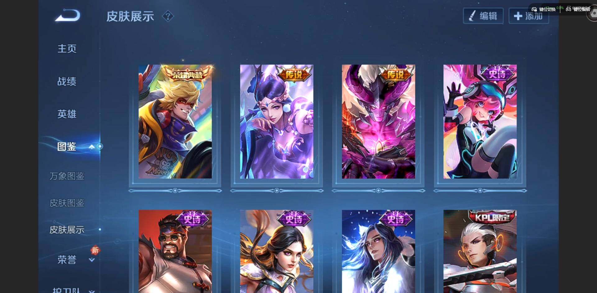 WZQM4186491王者荣耀账号详情图7