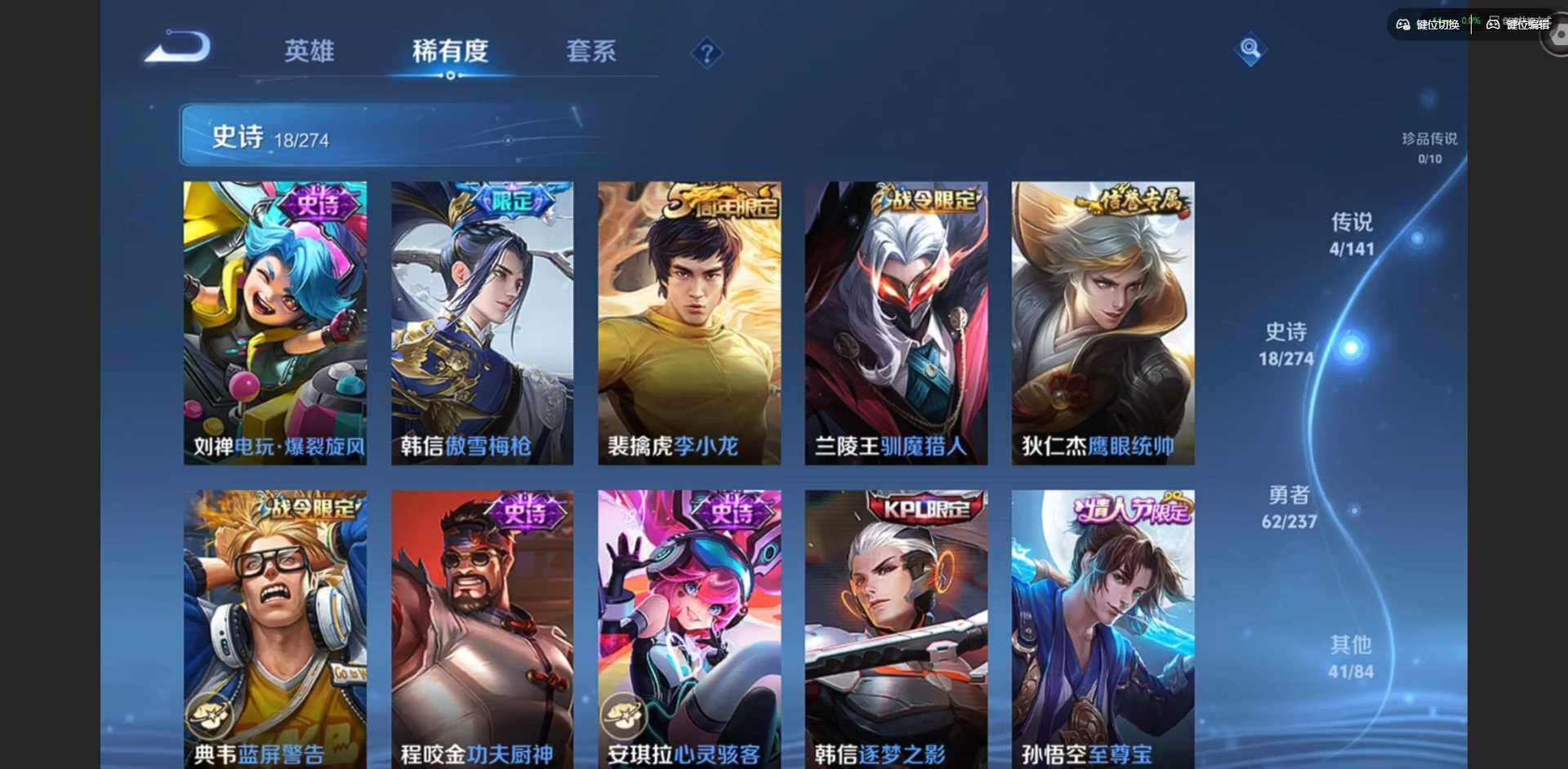 WZQM4186491王者荣耀账号详情图12