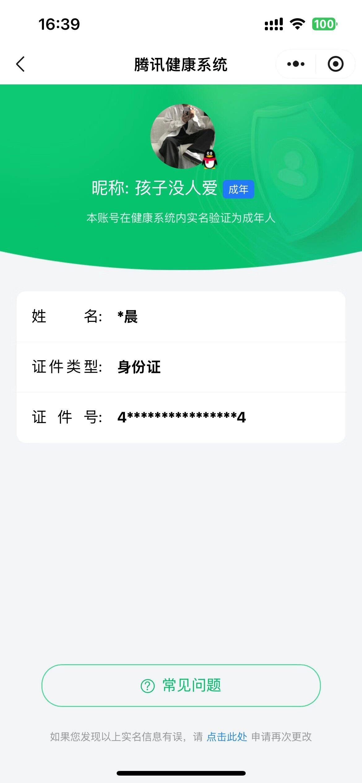 WZQM4186491王者荣耀账号详情图16